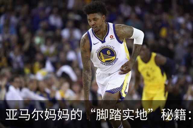 亚马尔妈妈的“脚踏实地”秘籍：如何把儿子培养成顶级球员