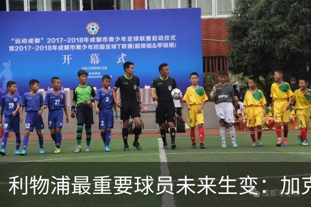 利物浦最重要球员未来生变：加克波或因萨尔转会计划离队