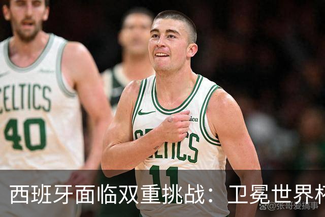 西班牙面临双重挑战：卫冕世界杯+本土夺冠