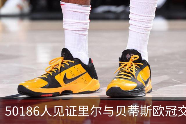 50186人见证里尔与贝蒂斯欧冠交锋，吉鲁领衔对攻伊斯科